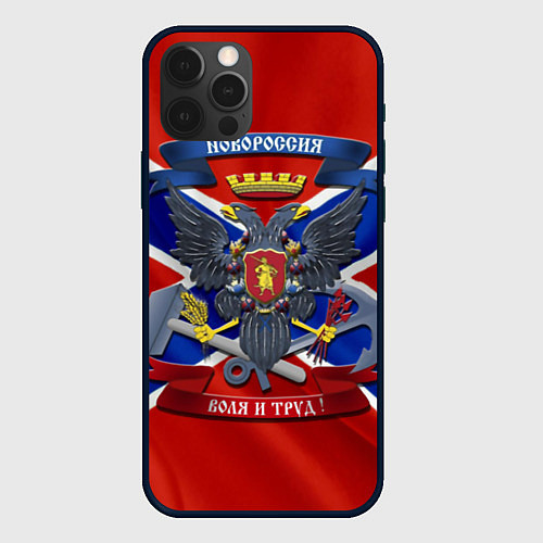 Чехол iPhone 12 Pro Max Новороссия 2 / 3D-Черный – фото 1