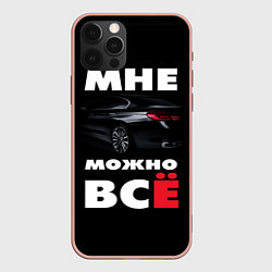 Чехол iPhone 12 Pro Max BMW Мне можно всё