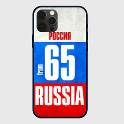 Чехол iPhone 12 Pro Max Russia: from 65