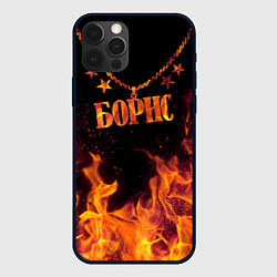 Чехол для iPhone 12 Pro Борис - кулон на цепи в огне, цвет: 3D-черный