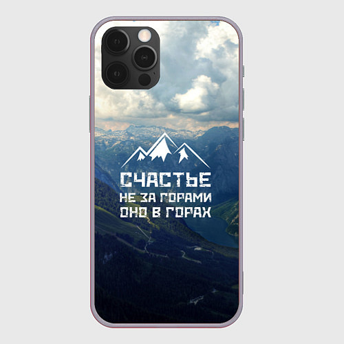 Чехол iPhone 12 Pro Счастье в горах / 3D-Серый – фото 1