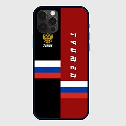 Чехол iPhone 12 Pro Tyumen, Russia