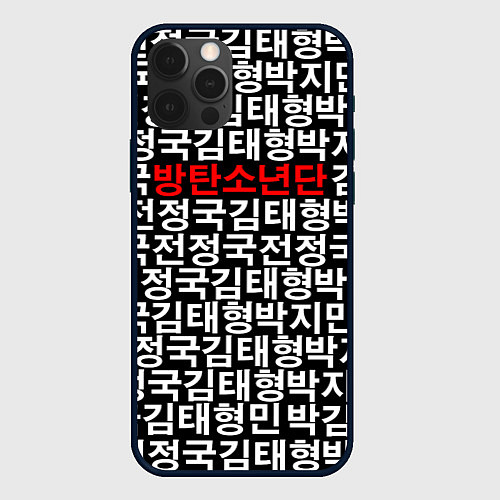 Чехол iPhone 12 Pro BTS Hieroglyphs / 3D-Черный – фото 1