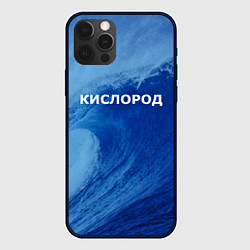 Чехол iPhone 12 Pro Парная - вода: кислород с волнами