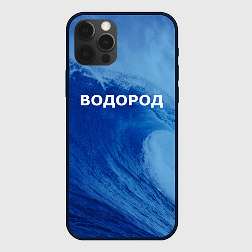 Чехол iPhone 12 Pro Вода: водород - парные / 3D-Черный – фото 1