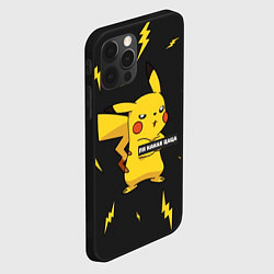 Чехол для iPhone 12 Pro Ля какая цаца, цвет: 3D-черный — фото 2
