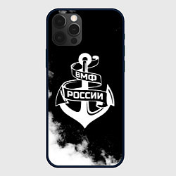 Чехол для iPhone 12 Pro ВМФ России, цвет: 3D-черный
