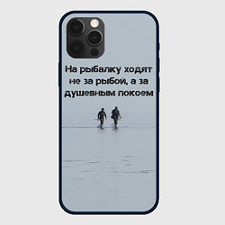 Чехол iPhone 12 Pro Рыбалка цитаты: душевный покой и осмысление