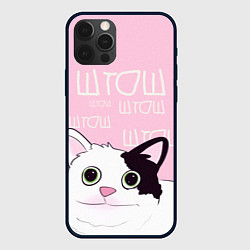 Чехол iPhone 12 Pro Котик штош