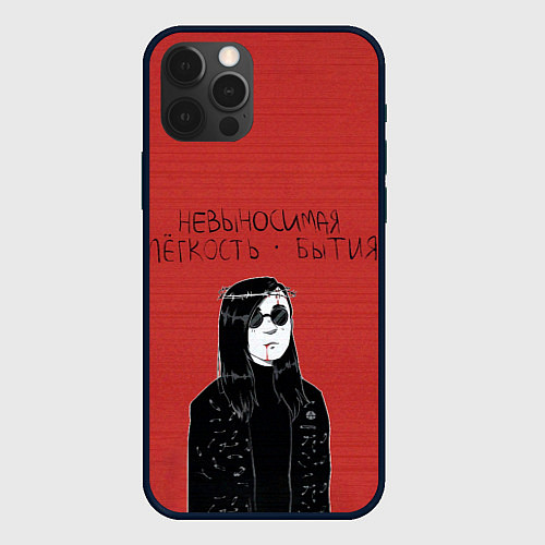 Чехол iPhone 12 Pro Невыносимая легкость бытия / 3D-Черный – фото 1