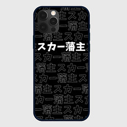 Чехол для iPhone 12 Pro SCARLXRD WHITE LOGO PATTERN КОНТУР, цвет: 3D-черный