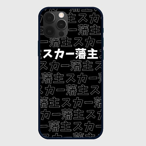 Чехол iPhone 12 Pro SCARLXRD WHITE LOGO PATTERN КОНТУР / 3D-Черный – фото 1