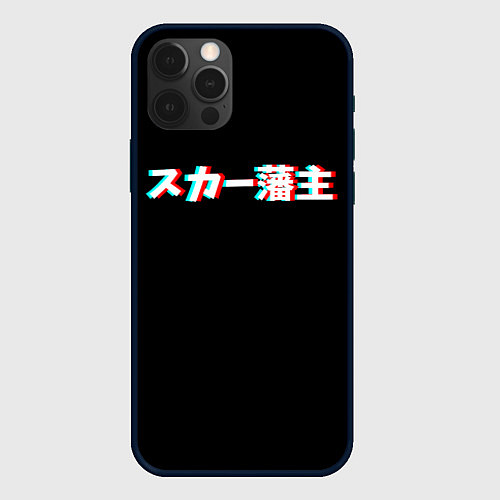 Чехол iPhone 12 Pro SCARLXRD GLITCH LOGO / 3D-Черный – фото 1