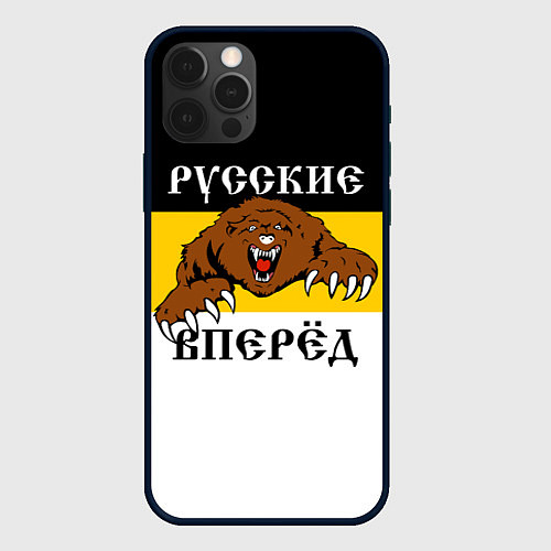 Чехол iPhone 12 Pro Русские Вперёд! / 3D-Черный – фото 1