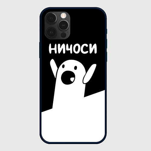 Чехол iPhone 12 Pro Ничоси Nichosi / 3D-Черный – фото 1