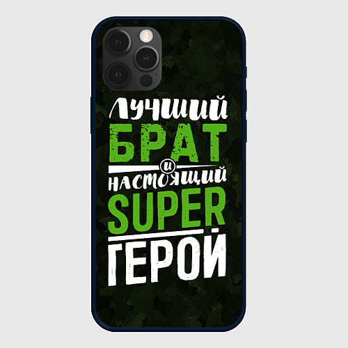 Чехол iPhone 12 Pro Брат Super Герой / 3D-Черный – фото 1