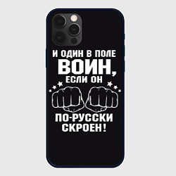 Чехол для iPhone 12 Pro Один в поле Воин Русский, цвет: 3D-черный