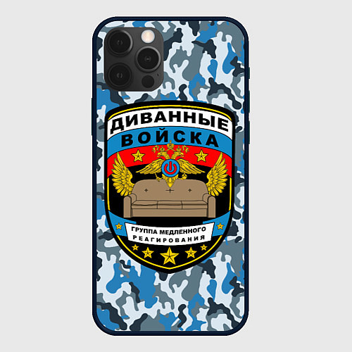 Чехол iPhone 12 Pro Диванные Войска камуфляж / 3D-Черный – фото 1