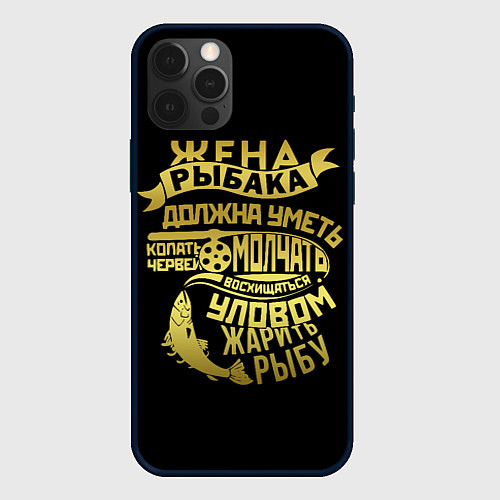 Чехол iPhone 12 Pro Жена Рыбака Должна Уметь / 3D-Черный – фото 1