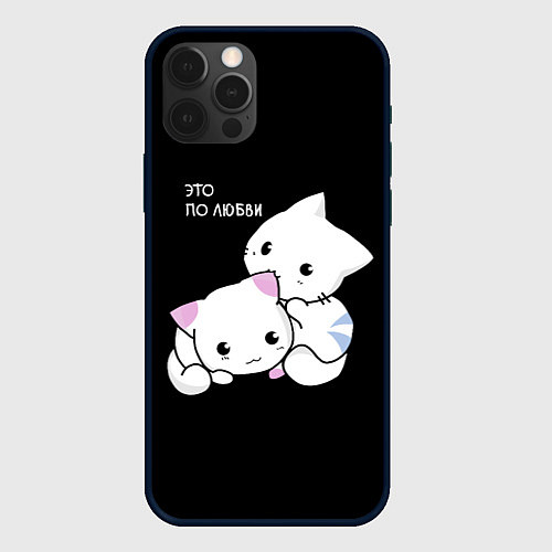Чехол iPhone 12 Pro ЭТО ПО ЛЮБВИ КУСЬ / 3D-Черный – фото 1