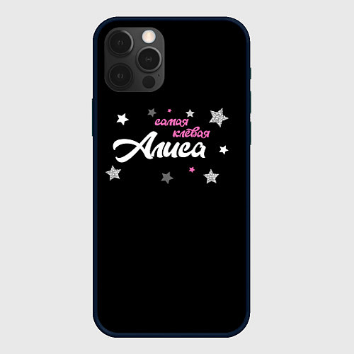 Чехол iPhone 12 Pro Самая клевая Алиса / 3D-Черный – фото 1