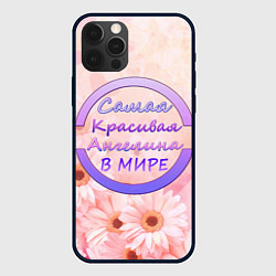 Чехол iPhone 12 Pro Самая красивая Ангелина