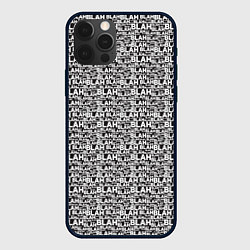 Чехол для iPhone 12 Pro Надпись Бла Бла, цвет: 3D-черный