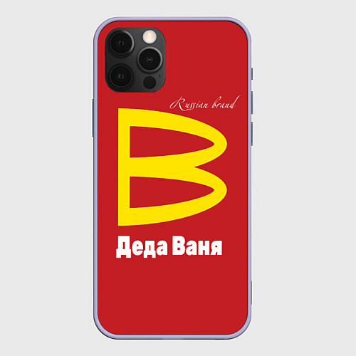 Чехол iPhone 12 Pro Деда Ваня - Russian brand / 3D-Светло-сиреневый – фото 1