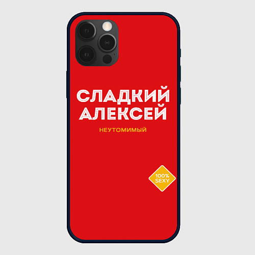 Чехол iPhone 12 Pro СЛАДКИЙ АЛЕКСЕЙ / 3D-Черный – фото 1