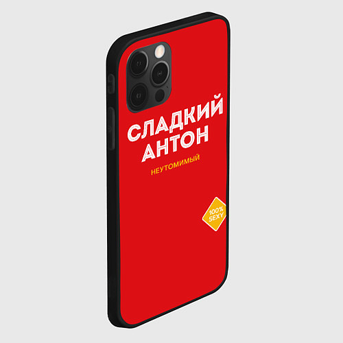 Чехол iPhone 12 Pro СЛАДКИЙ АНТОН / 3D-Черный – фото 2