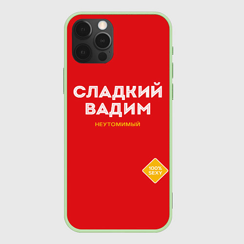Чехол iPhone 12 Pro СЛАДКИЙ ВАДИМ / 3D-Салатовый – фото 1