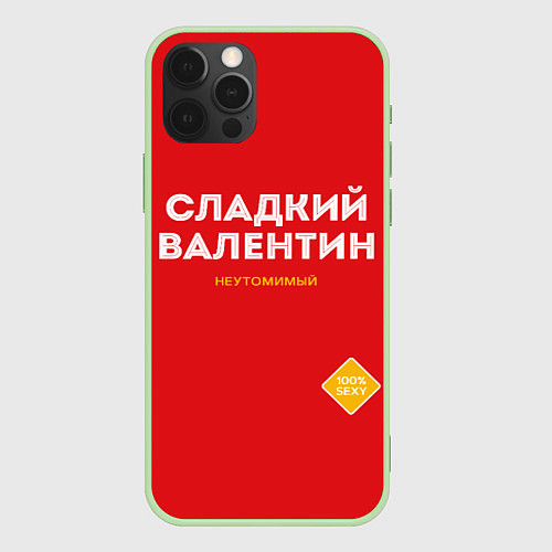 Чехол iPhone 12 Pro СЛАДКИЙ ВАЛЕНТИН / 3D-Салатовый – фото 1