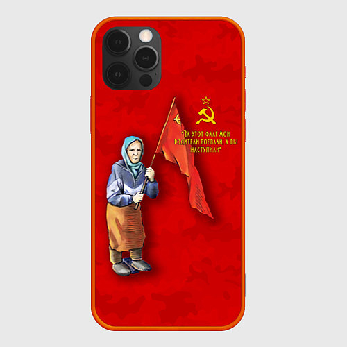 Чехол iPhone 12 Pro Бабуля с флагом / 3D-Красный – фото 1