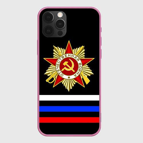 Чехол iPhone 12 Pro ВЕЛИКАЯ ОТЕЧЕСТВЕННАЯ 3 ЛИНИИ / 3D-Малиновый – фото 1