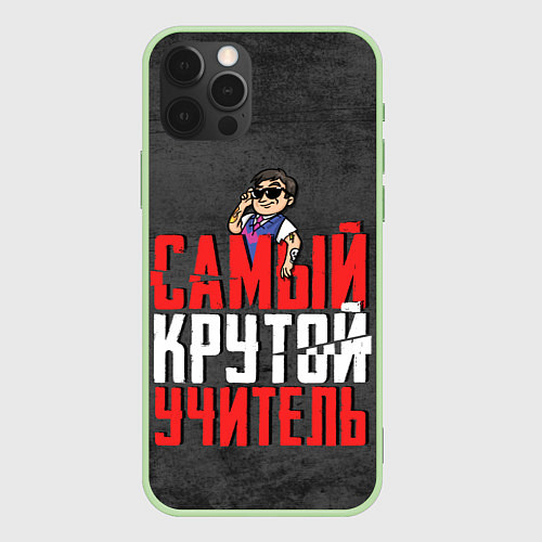 Чехол iPhone 12 Pro Самый крутой учитель / 3D-Салатовый – фото 1