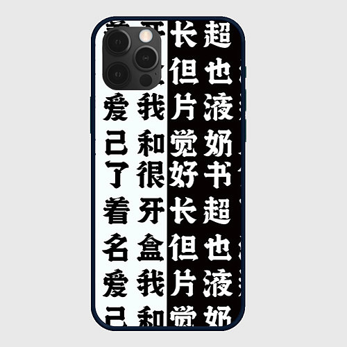 Чехол iPhone 12 Pro Японские иероглифы Япония Tokyo / 3D-Черный – фото 1