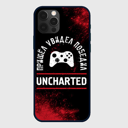 Чехол iPhone 12 Pro Uncharted Пришел, Увидел, Победил / 3D-Черный – фото 1
