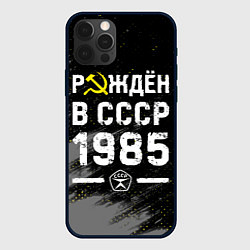 Чехол iPhone 12 Pro Рождён в СССР в 1985 году на темном фоне