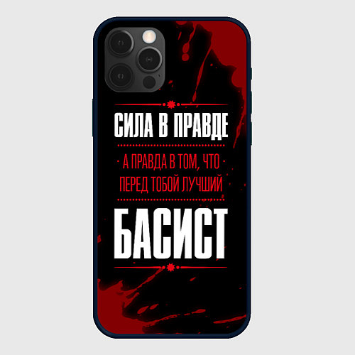 Чехол iPhone 12 Pro Басист - сила в правде на темном фоне / 3D-Черный – фото 1