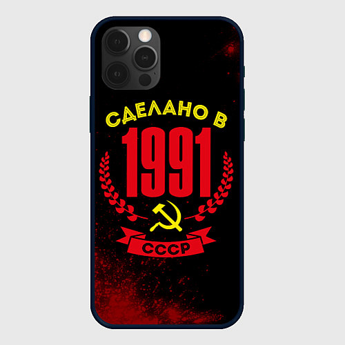 Чехол iPhone 12 Pro Сделано в 1991 году в СССР и желтый серп и молот / 3D-Черный – фото 1