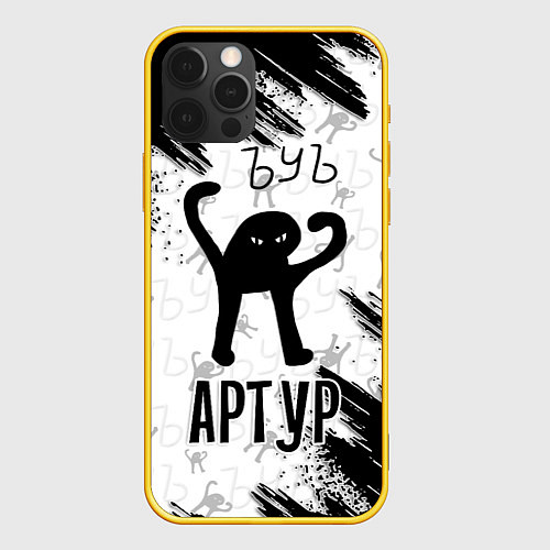 Чехол iPhone 12 Pro Кот ъуъ Артур / 3D-Желтый – фото 1