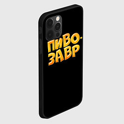 Чехол для iPhone 12 Pro Пивозавр текстура, цвет: 3D-черный — фото 2