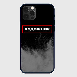 Чехол iPhone 12 Pro Художник - в красной рамке на темном