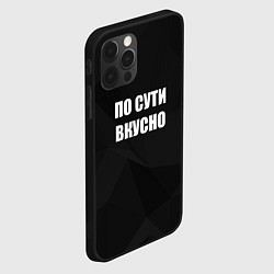 Чехол для iPhone 12 Pro По сути вкусно, цвет: 3D-черный — фото 2