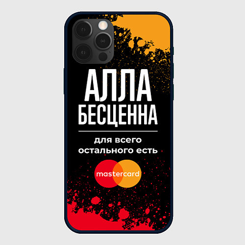 Чехол iPhone 12 Pro Алла бесценна, а для всего остального есть Masterc / 3D-Черный – фото 1