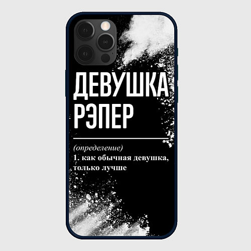 Чехол iPhone 12 Pro Девушка рэпер - определение на темном фоне / 3D-Черный – фото 1