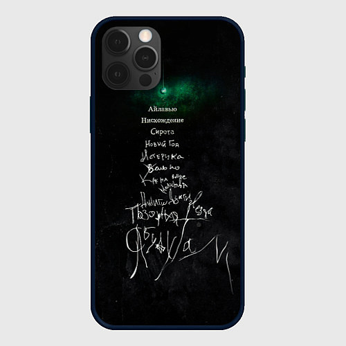 Чехол iPhone 12 Pro Позорная звезда - Агата Кристи / 3D-Черный – фото 1