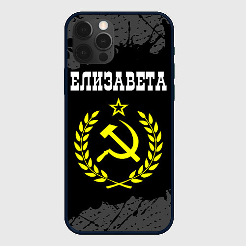 Чехол iPhone 12 Pro Елизавета и желтый символ СССР со звездой / 3D-Черный – фото 1