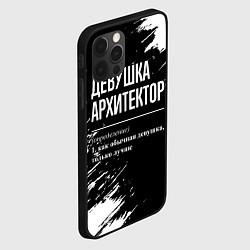 Чехол для iPhone 12 Pro Девушка архитектор - определение на темном фоне, цвет: 3D-черный — фото 2