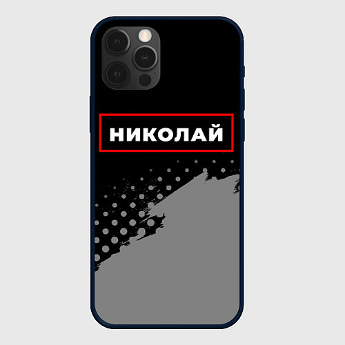 Чехол iPhone 12 Pro Николай - в красной рамке на темном / 3D-Черный – фото 1